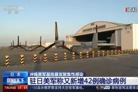 锐评：疫情背景下美国在海外驻军越多，对当地危害就越大图片
