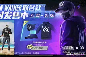 和平精英：这些军需超值又好看，其中1款只需一根冰棒钱图片