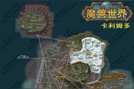 魔兽世界怀旧服：1-60级地图任务路线大全，快来拿走收藏！联盟篇图片