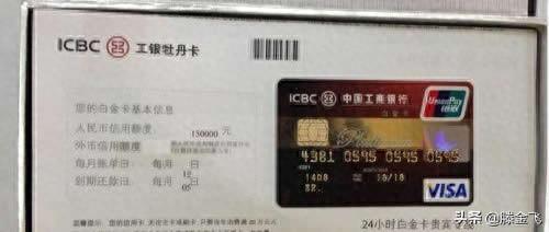 工商银行信用卡邮寄进度怎么查询，工行信用卡申请技巧和方法 配图03