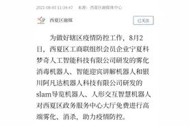 8月6日媒体报道速览图片