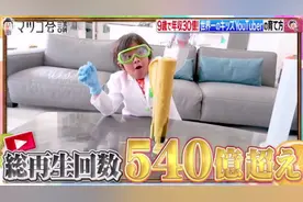 9岁男童年赚2亿成YouTuber首富，日籍爸自揭吸金秘密分享成名经历图片