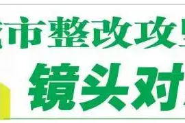镜头对准不文明｜中天甜蜜小镇2组团：篮球场半夜噪音扰民图片