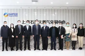 国寿财险与上海石油天然气交易中心共探能源金融融合发展图片