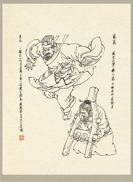 白描人物图谱（三国演义）