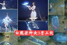 大乔新史诗限定零点必秒，西施传说皮肤特效公布，7款皮肤小改动图片