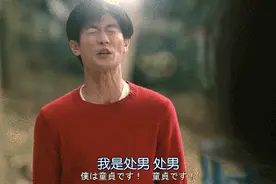 日本“三朝处男”，居然还成立了处男大联盟，你们信吗？图片