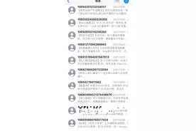 “双11”遭营销短信、电话“轰炸”,部分平台可协助用户退订图片