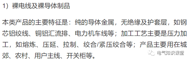 电缆型号大全「三相五线电缆规格型号一览表」