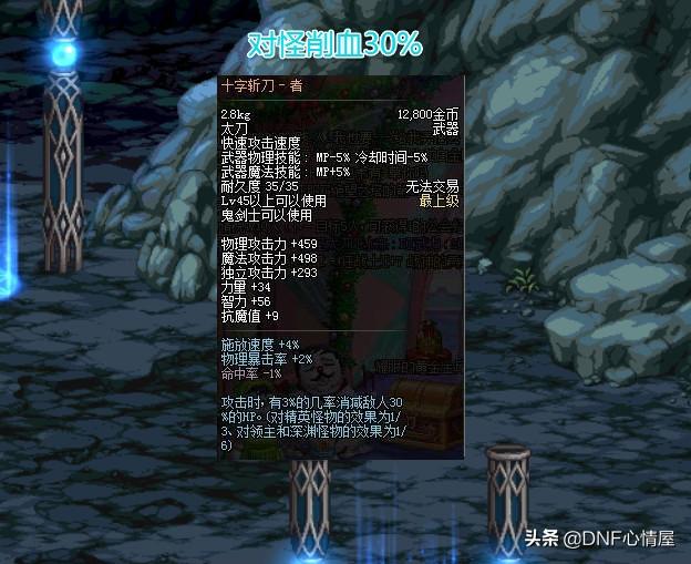 DNF：60版本三大顶级史诗武器，属性过于强大，爆率比神话低数倍