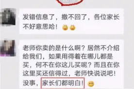 家长错发消息到班级群，尴尬指数五颗星，堪称大型“社死”现场图片