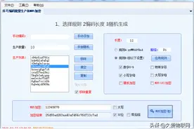 md5加密及序列号（编码）批量生产工具送c#核心代码图片