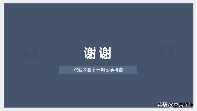 医学科普第二期得了带状疱疹怎么办