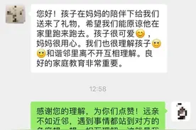 “阿姨对不起，我不应该在楼上叨叨……”图片