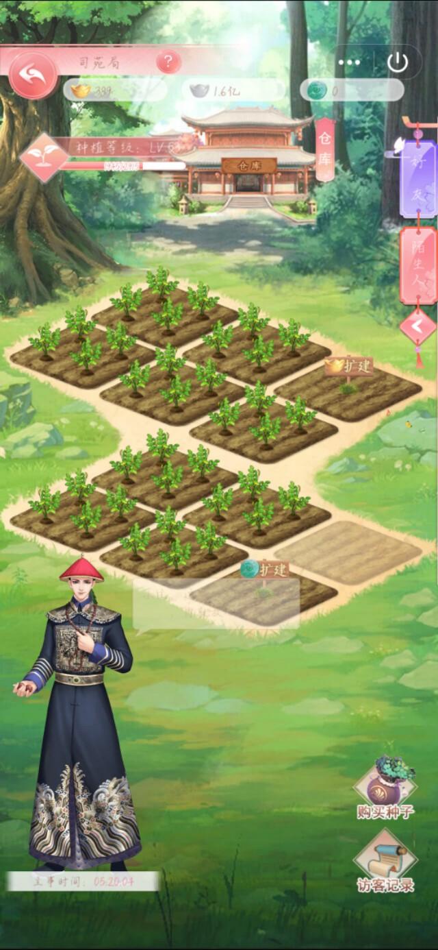 花之舞换装小游戏攻略