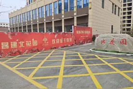 尚未竣工就要交房？周口“昌建•北花园”玩出“新花样”图片