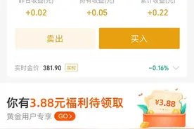 支付宝黄金图片