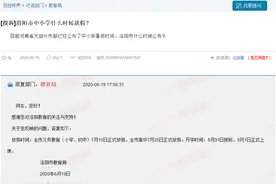 重磅！洛阳中小学暑假时间定了！图片