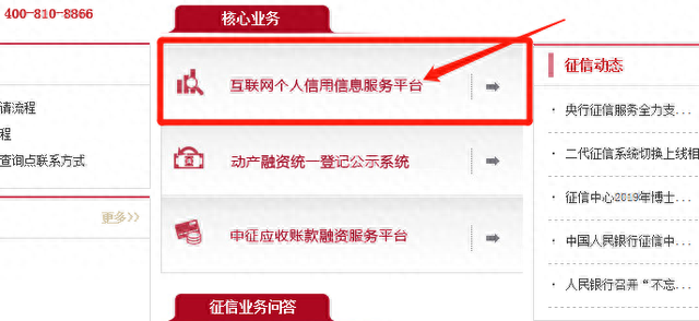 招商银行网站登录，征信怎么线上查询 配图01