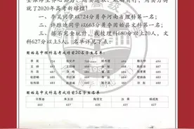 高考724分！河南理科状元是寒门学子，清华北大招生组都在和他谈图片