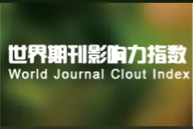 世界期刊影响力指数榜单发布！临床医学42个学科TOP10期刊都在这图片