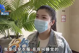 姑娘房间午睡，保洁透露开锁密码，冒充男友的男子直接闯入图片