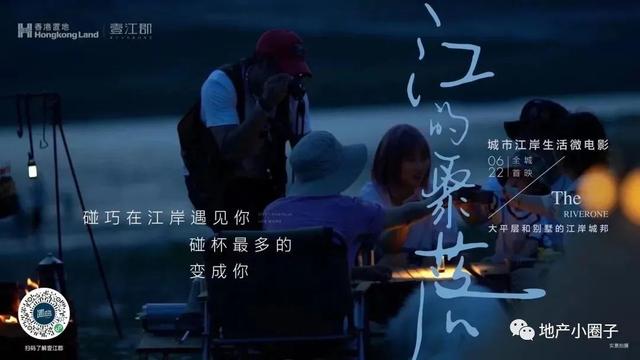 「作品」香港置地·壹江郡-精选广告创意鉴赏
