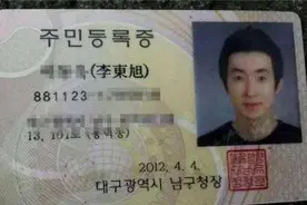 保护隐私 消除歧视 韩国身份证要去掉地区代码图片