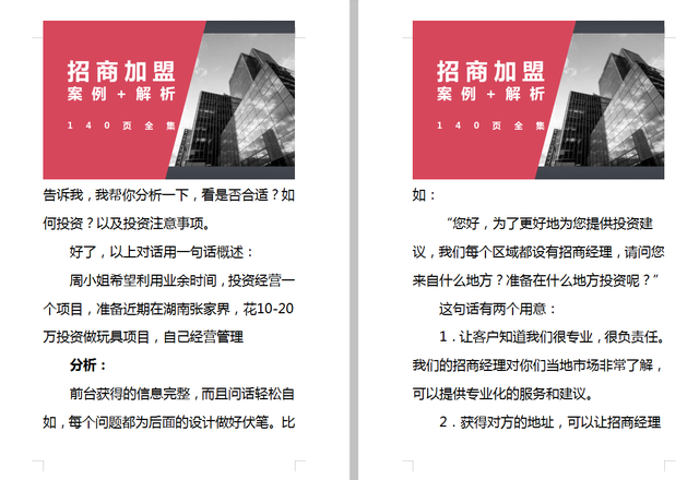 140ҳ���̼��˼��ɺϼ������䰸��˵��+ʵ�ü��ɽ������ö���