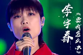 选秀出道15年，李宇春活成了真正的无价之姐图片