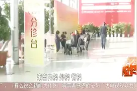 济南电视台老年产业博览会23日开幕，优惠多多，这些你不能错过！视频封面