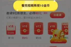 刷头条，看视频，写评论，不但不涨金币图片
