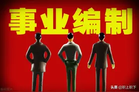 每年500万人考公和考事业编，仅招录20万人，八类专业优势大图片