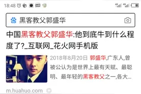 带你认识认识黑客教父图片