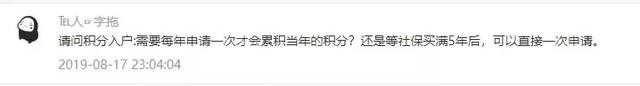 成都积分入户你真的懂吗？这里有一份积分落户全规则，等你来看
