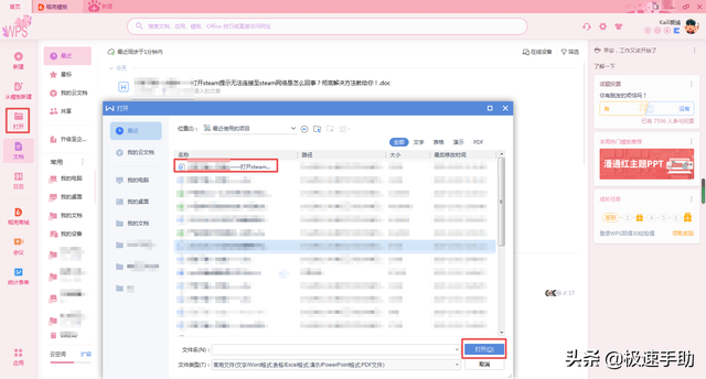 Word文档中如何添加脚注？学会这招，文档显示更完美