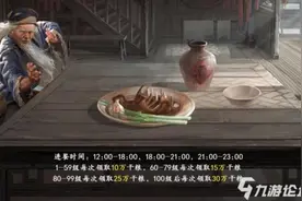 《新射雕群侠传》「武林盟·攻略」新手期极限升级指南图片