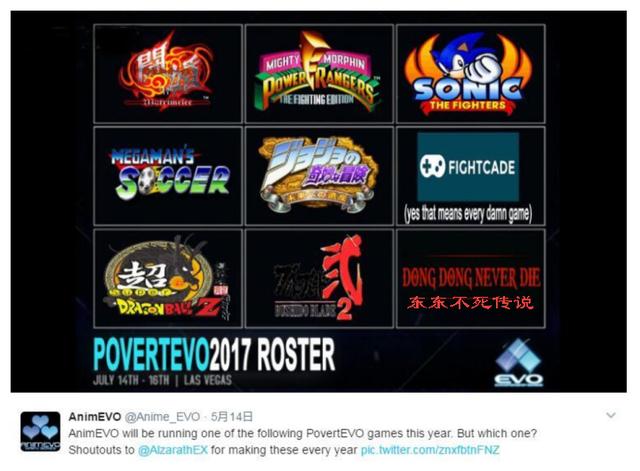 土味十足的格斗游戏《东东不死传说》，却得到国际游戏组织的认可