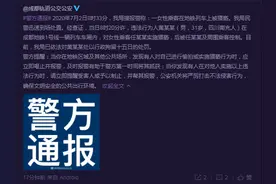 成都警方通报：男子地铁上猥亵女乘客 被行拘15日图片