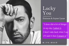 说唱之神姆爷再次挑战语速极限Lucky You-3D晕乐，记得带上耳机！