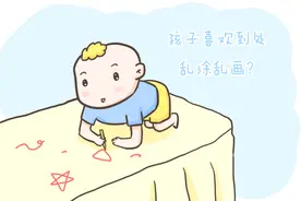 崩溃！孩子到处乱涂乱画，这样做再也不头疼图片