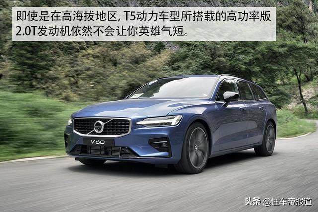 可遇亦可求 试驾新一代沃尔沃V60