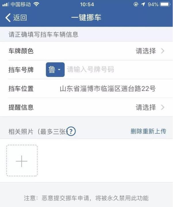 挪车电话是多少，12123一键挪车怎么使用