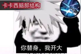 火影手游沙雕搞笑表情包，忍者脑部结构（一）图片