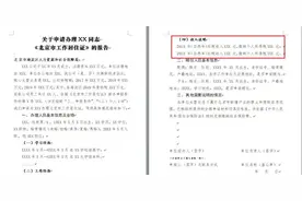 北京工作居住证纳税记录如何打印？图片