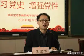 「“双减”访谈之五」实事求是，在“双减”工作中凝聚区域教育智慧——访宝鸡市教育教学研究室主任沈宏军图片