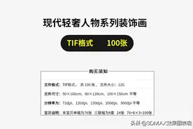 现代轻奢风人物3D装饰画-室内效果图图片