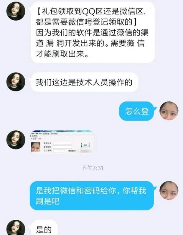 加入qq群送吃鸡皮肤