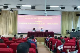 李河流为昆明学院领导干部职工讲授自贸区专题培训课图片
