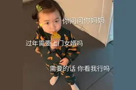 表情包：你问问你妈妈，过年还需要上门女婿吗？看看我行不行？图片